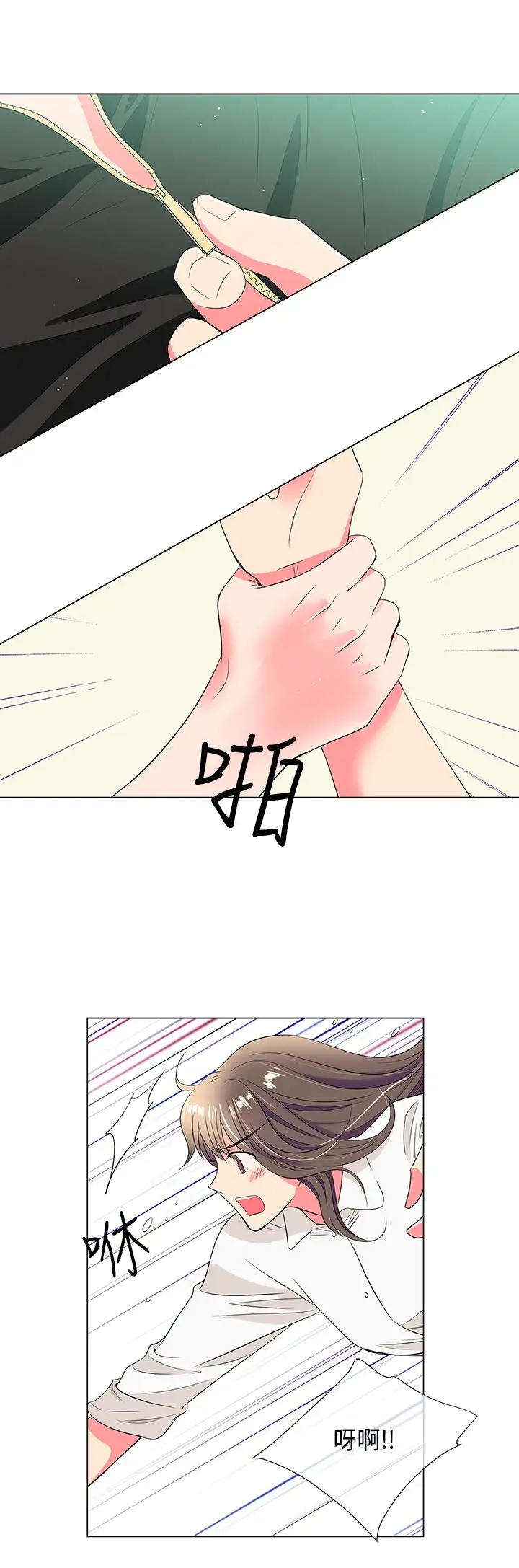 我有男友第23话