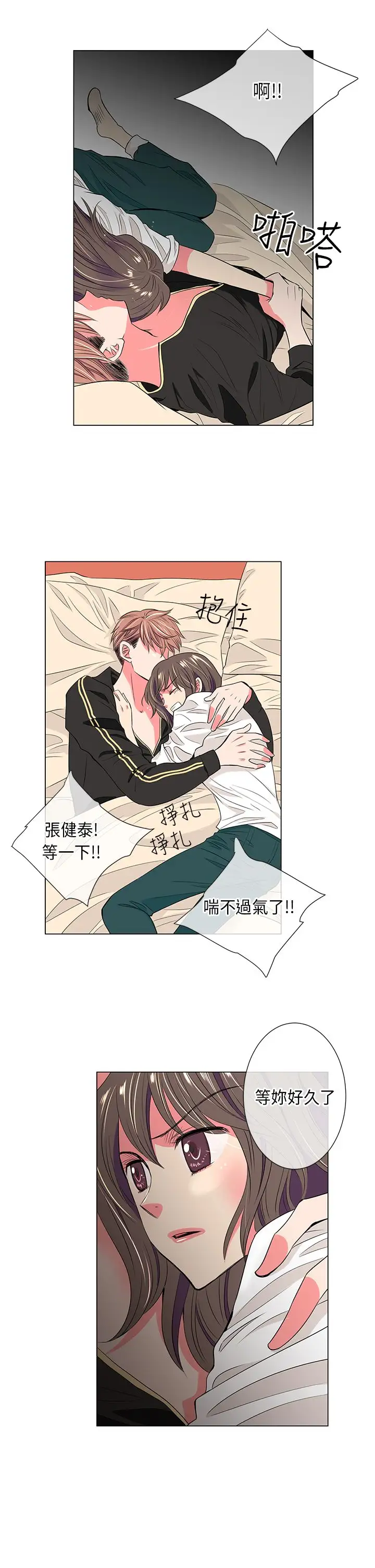 我有男友第23话