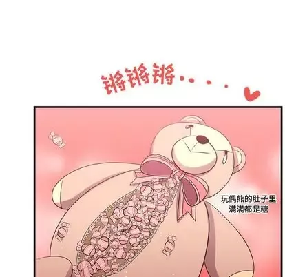 需要纯情-第53章 - 图片 59