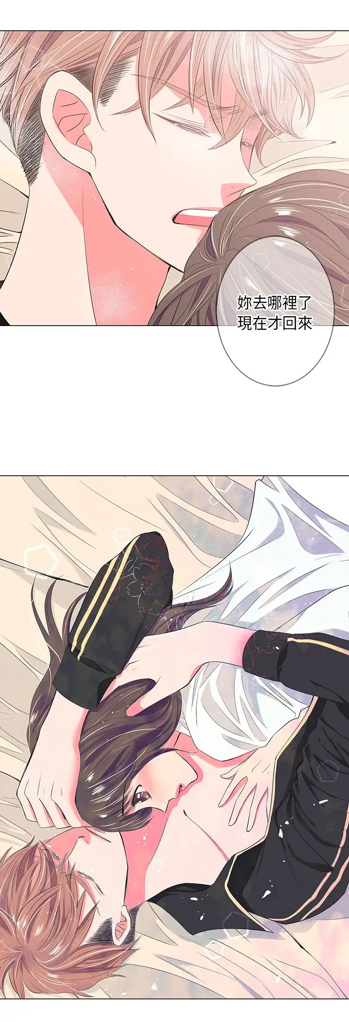 我有男友第23话