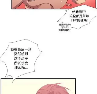 需要纯情-第53章 - 图片 60