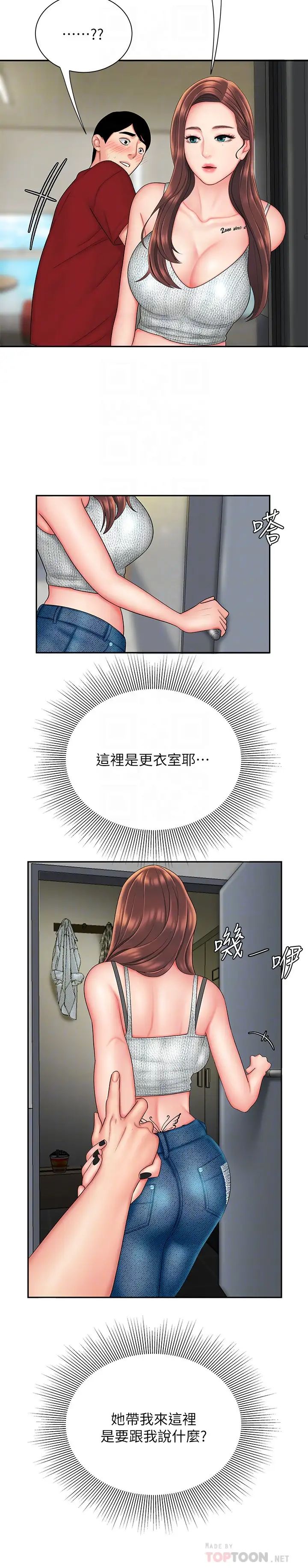 幸福外送员第25话-好想抓她浑圆的屁股