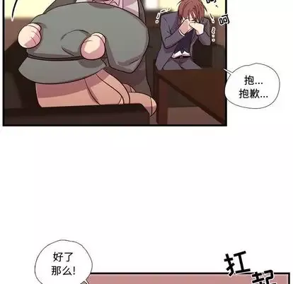 需要纯情第53章