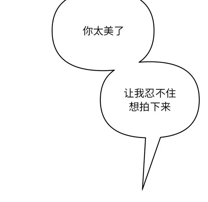 當初戀變成繼母第28話