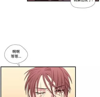 需要纯情-第53章 - 图片 66
