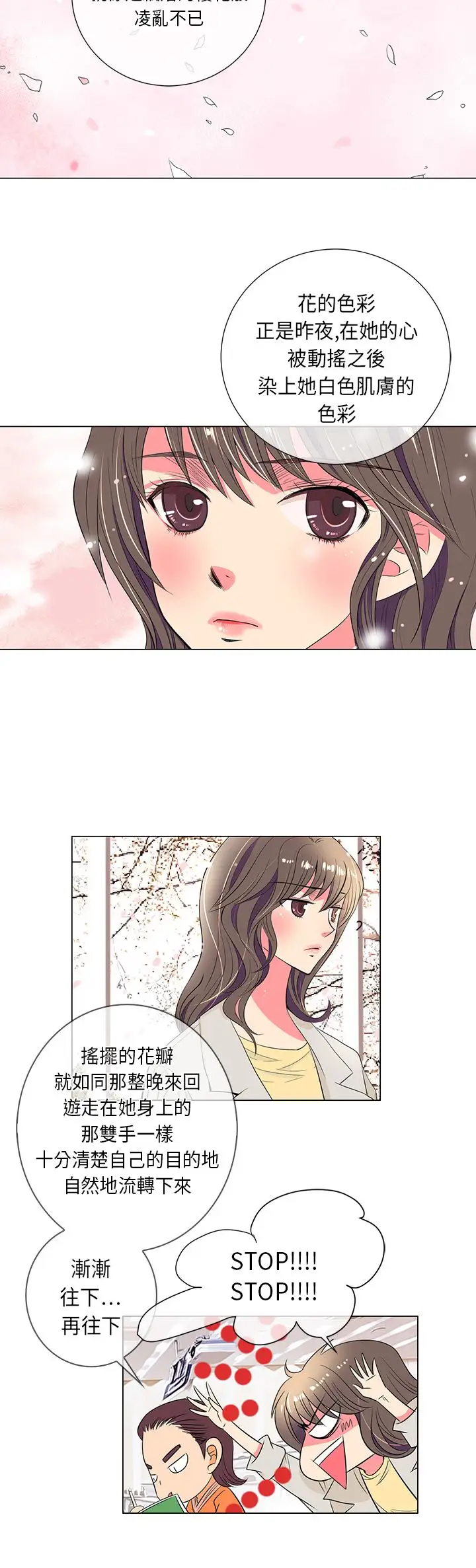 我有男友第24话