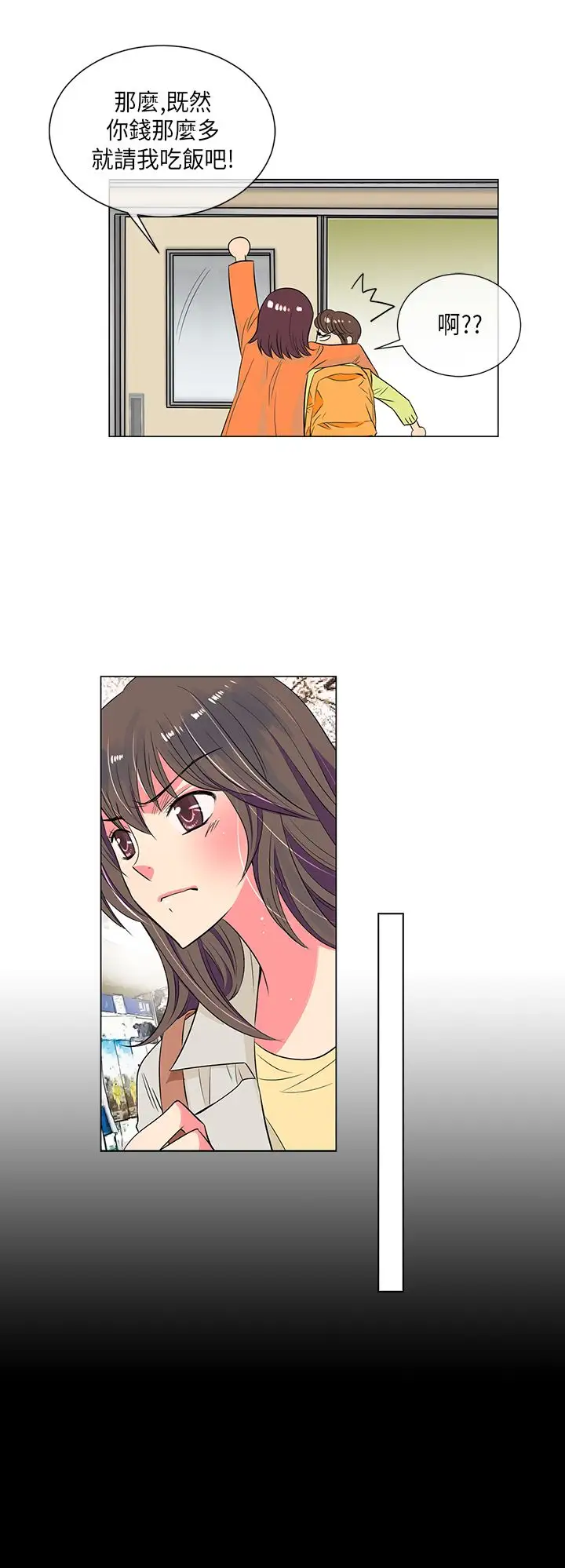 我有男友第24话