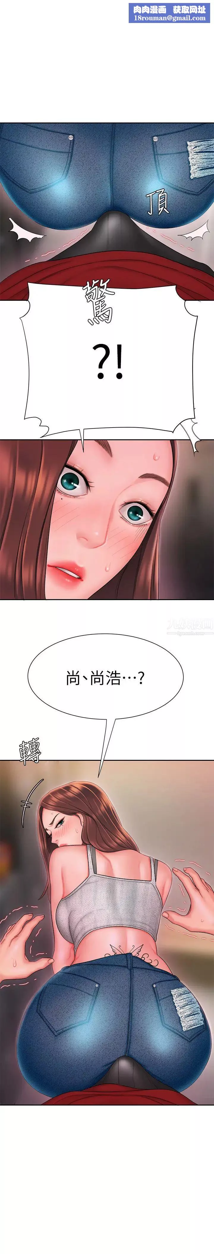 幸福外送員第26話-尚浩~要來個油壓按摩嗎?