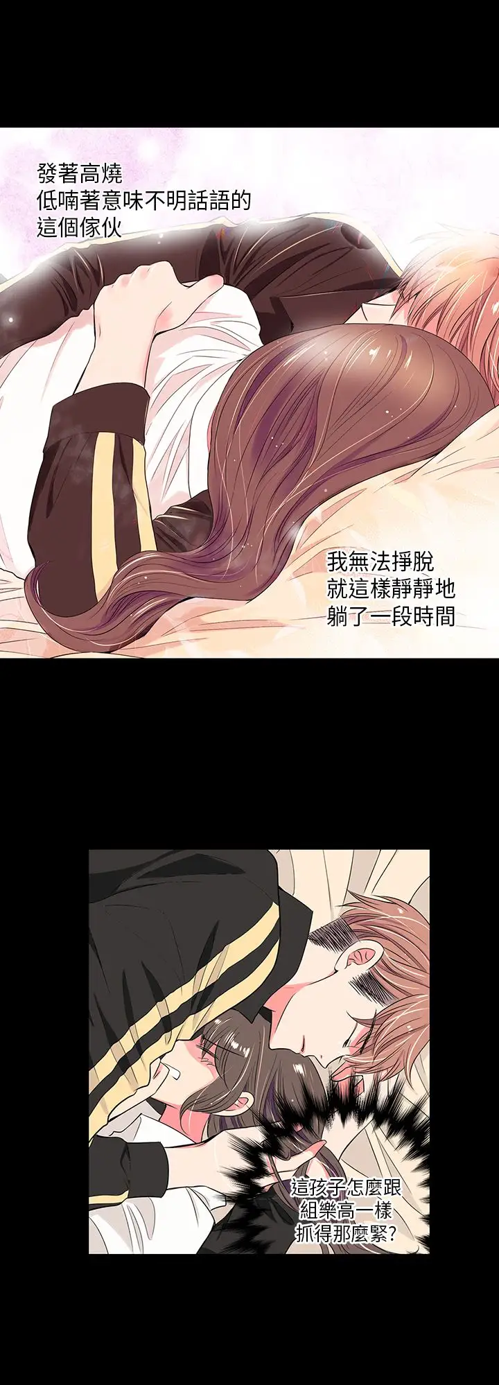 我有男友第24话