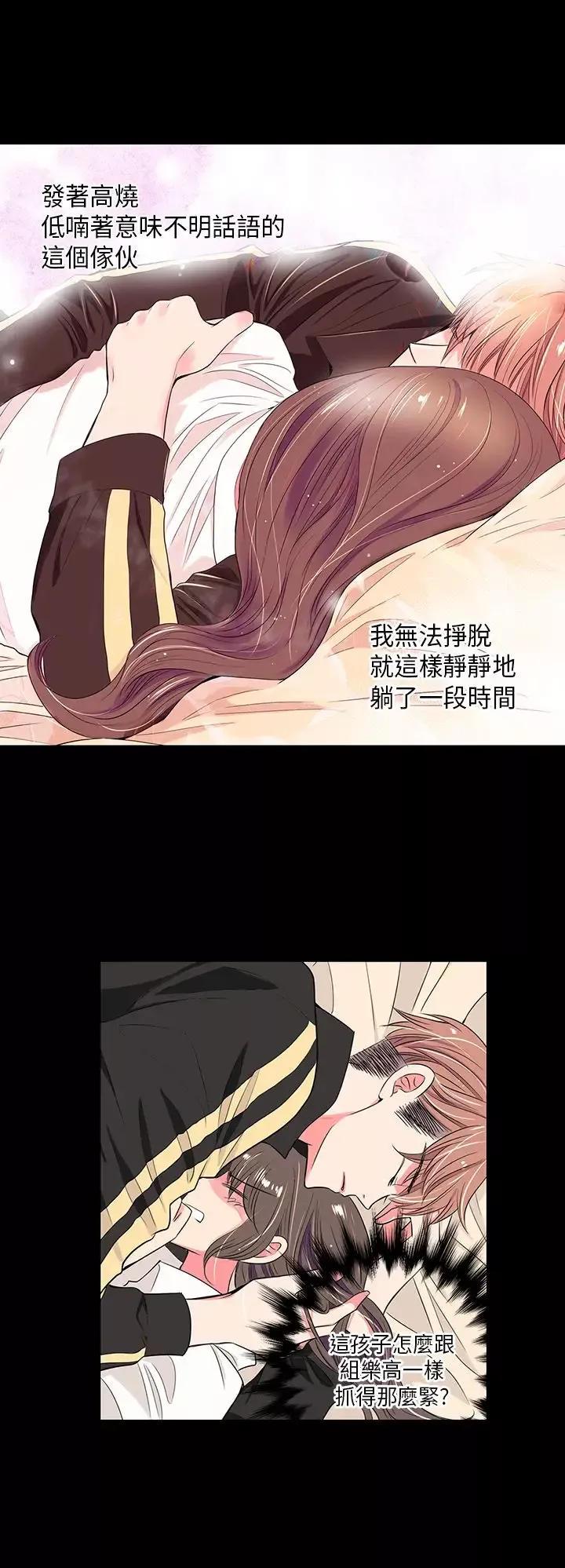 我有男友第24话