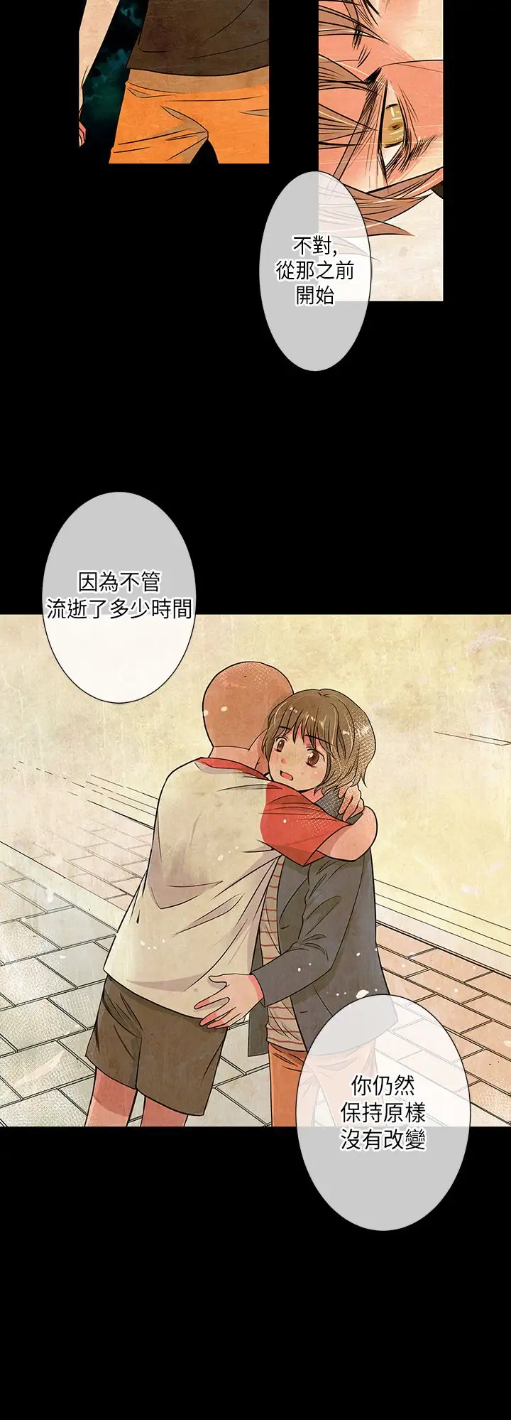 我有男友第24话