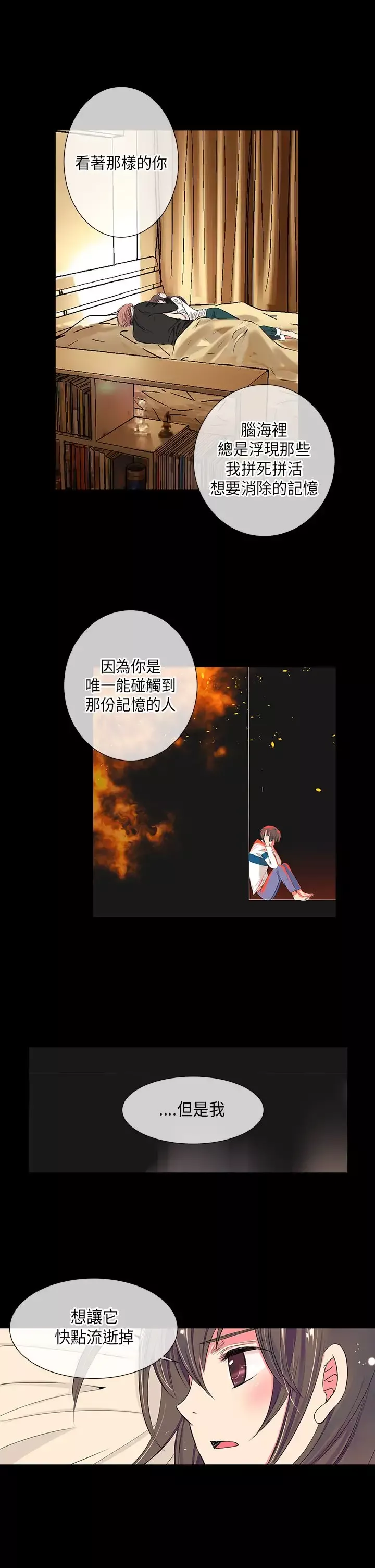 我有男友第24话