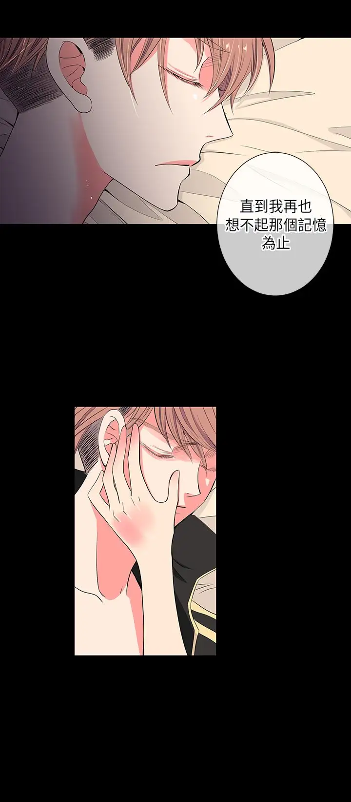 我有男友第24话