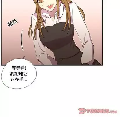 需要纯情第53章