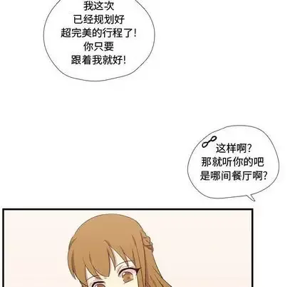需要纯情第53章