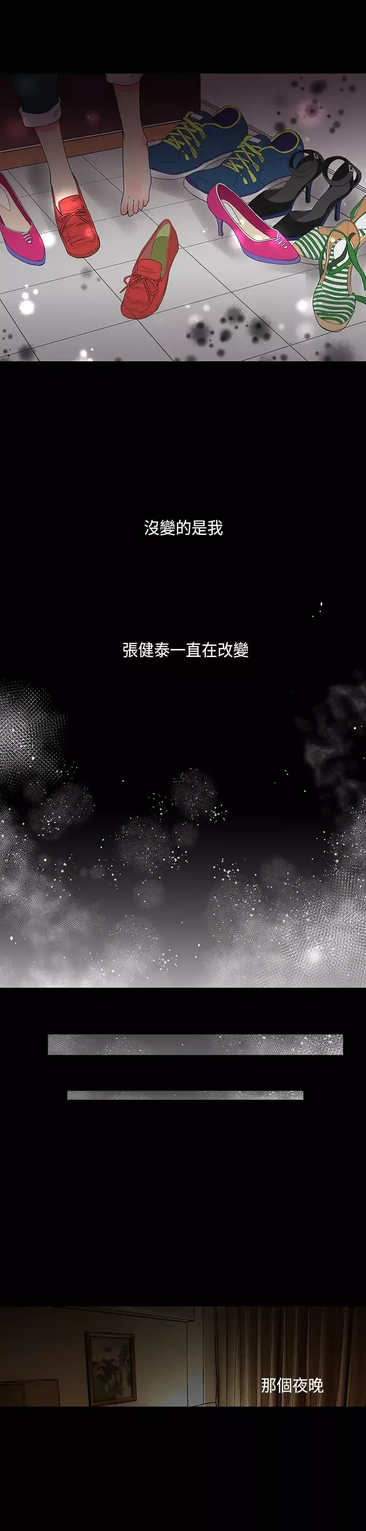 我有男友-第24话 - 图片 17