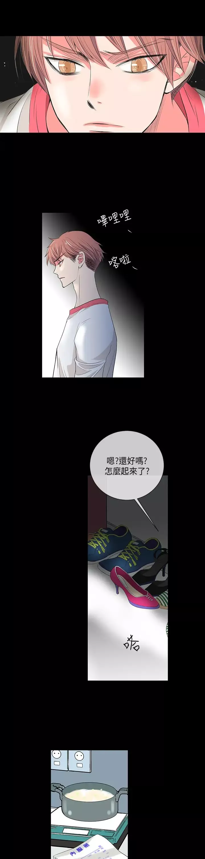 我有男友-第24话 - 图片 21