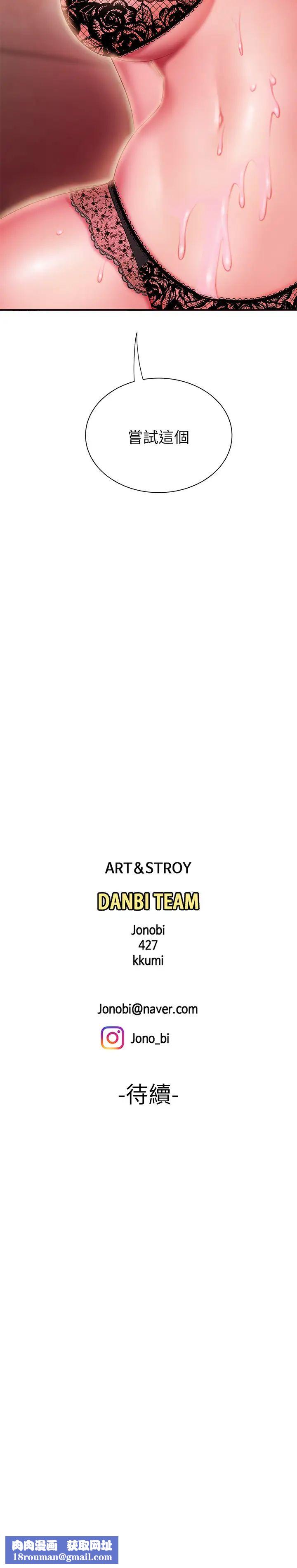 幸福外送员第26话-尚浩~要来个油压按摩吗?