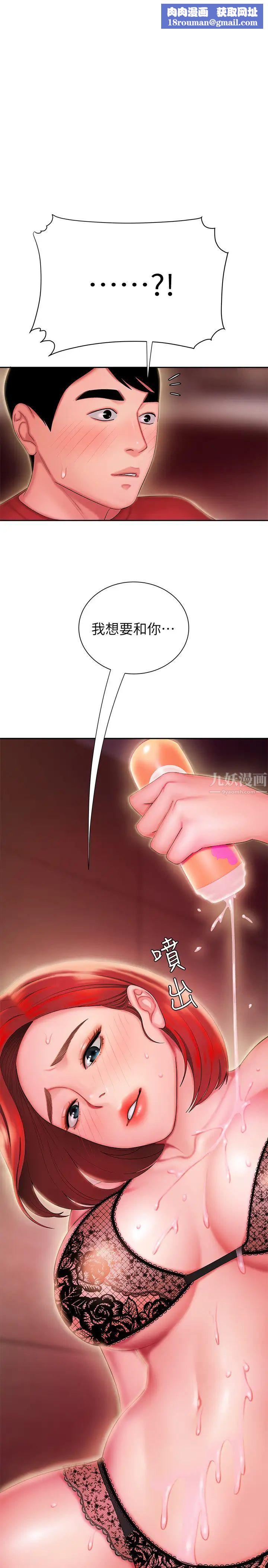 幸福外送員第27話-老闆娘的舌頭鑽進敏感的地方