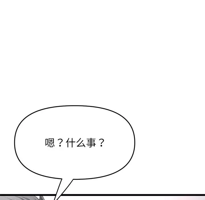 當初戀變成繼母第28話