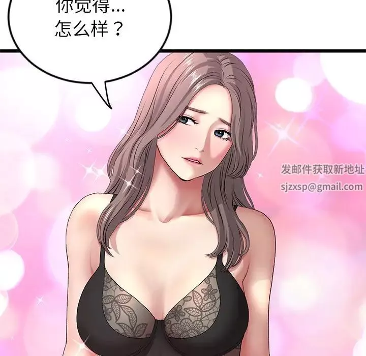 当初恋变成继母-第28话 - 图片 173