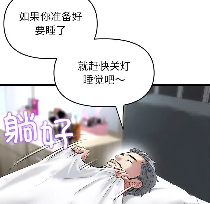 當初戀變成繼母第28話