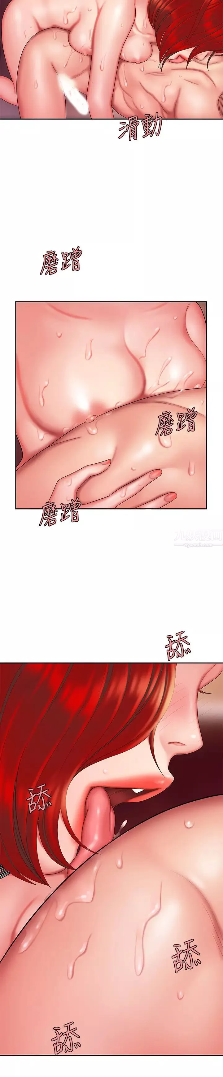 幸福外送員第27話-老闆娘的舌頭鑽進敏感的地方