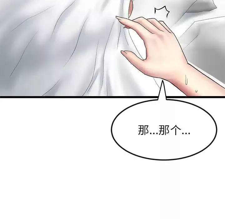 当初恋变成继母-第28话 - 图片 177