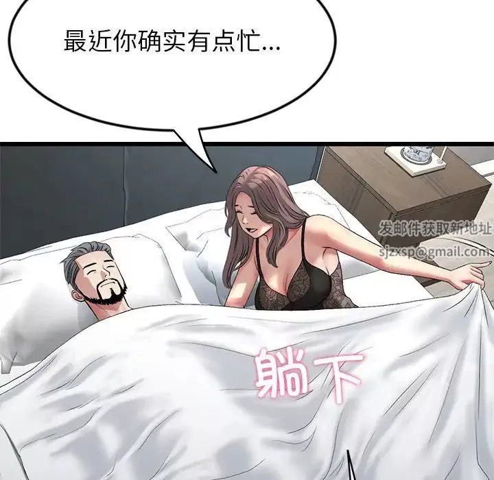 當初戀變成繼母第28話