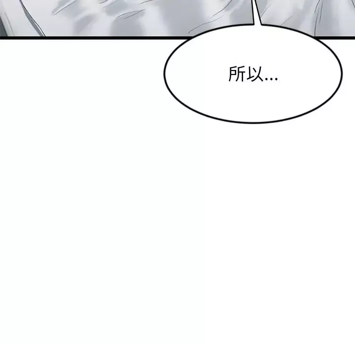 當初戀變成繼母第28話