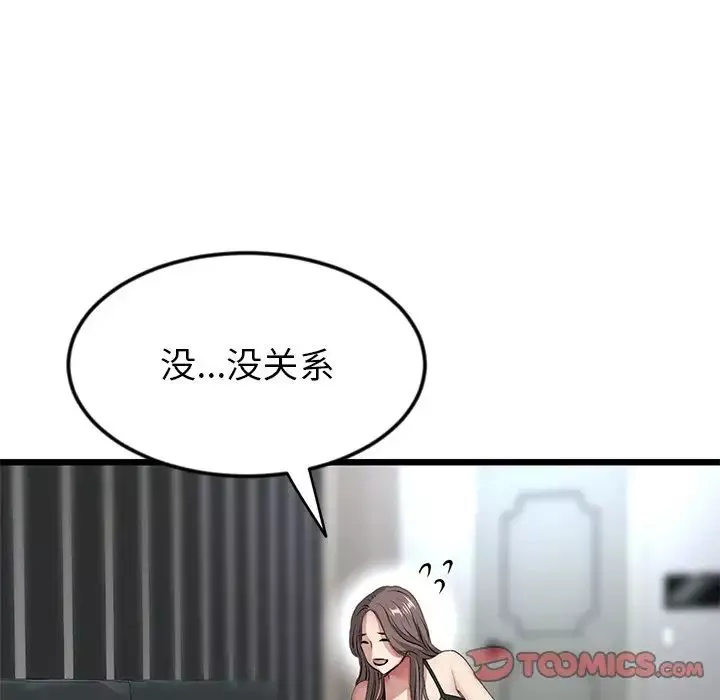 當初戀變成繼母第28話