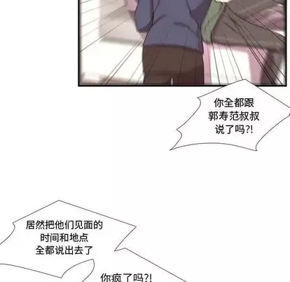需要纯情第53章