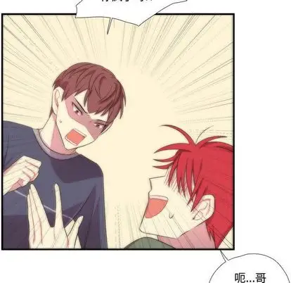 需要纯情第53章