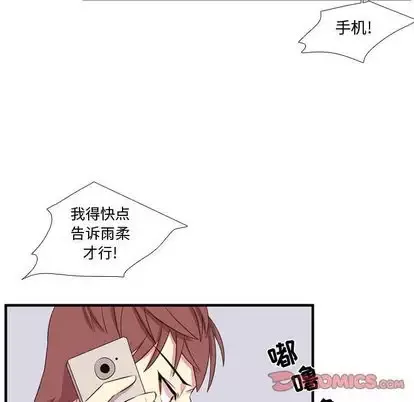需要纯情-第53章 - 图片 110