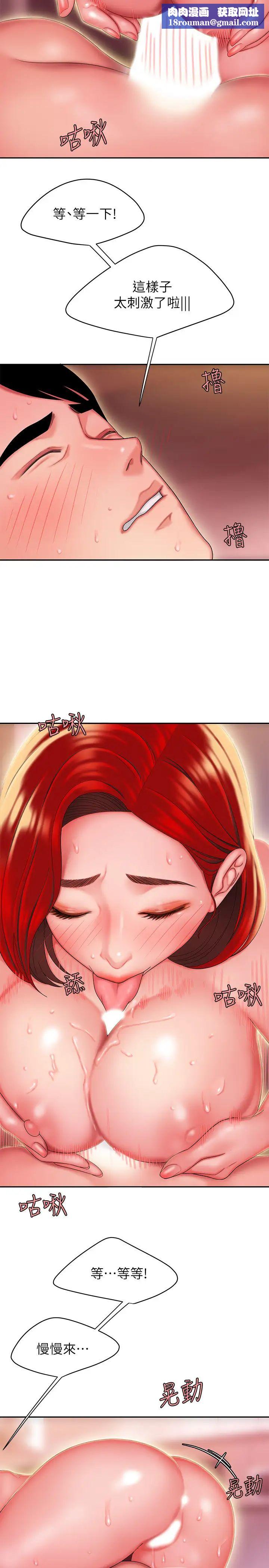 幸福外送員第27話-老闆娘的舌頭鑽進敏感的地方