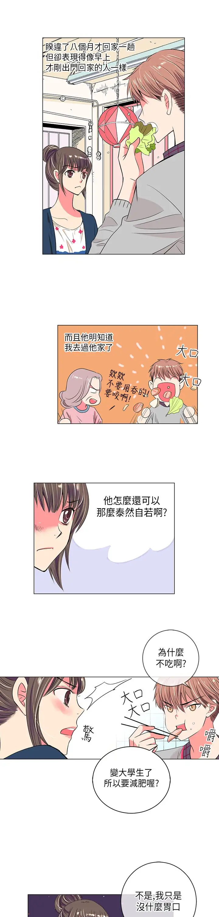 我有男友第25话