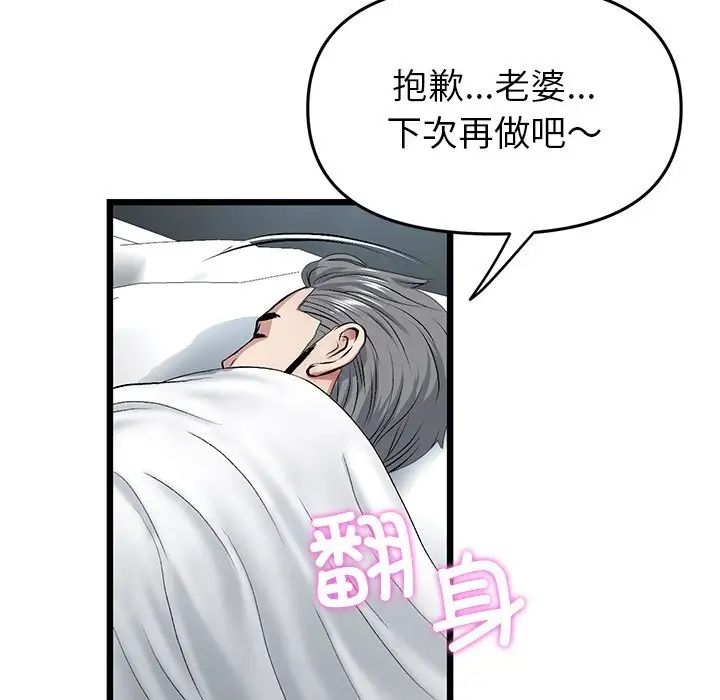 當初戀變成繼母第28話