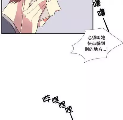 需要纯情第53章