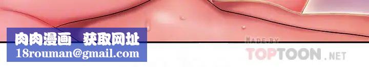 幸福外送員第27話-老闆娘的舌頭鑽進敏感的地方