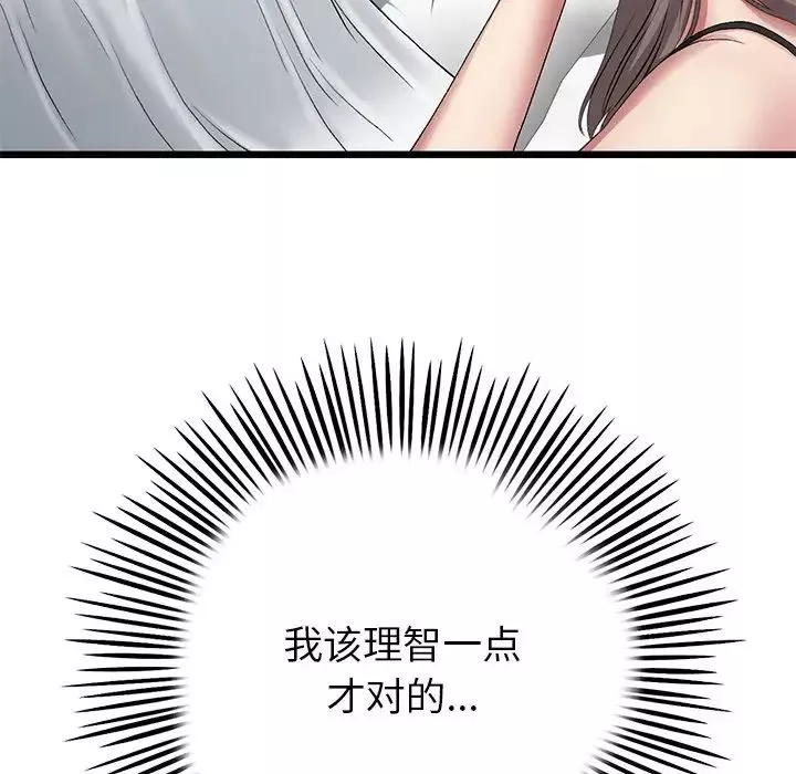當初戀變成繼母第28話