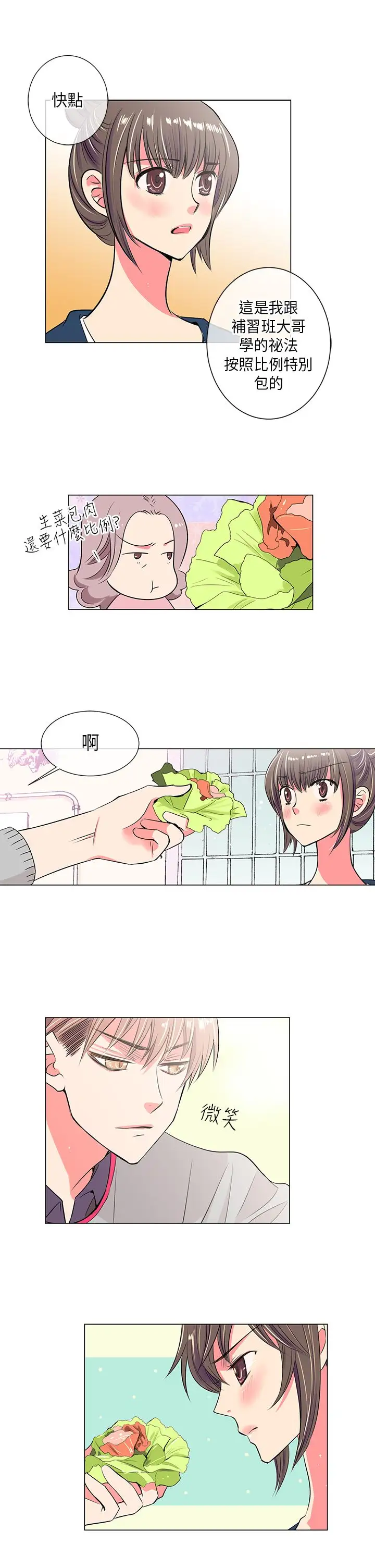 我有男友第25话