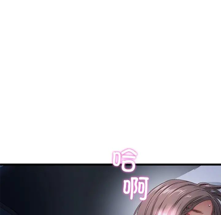 當初戀變成繼母第28話