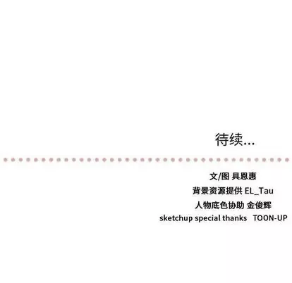 需要纯情-第53章 - 图片 115