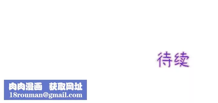 當初戀變成繼母第28話