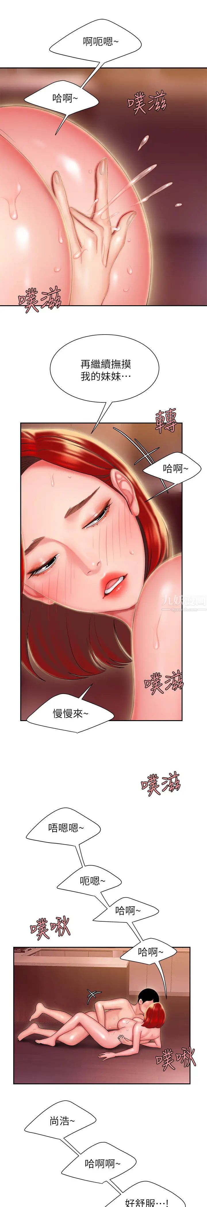 幸福外送员第27话-老闆娘的舌头钻进敏感的地方