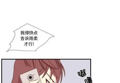 需要纯情第54章