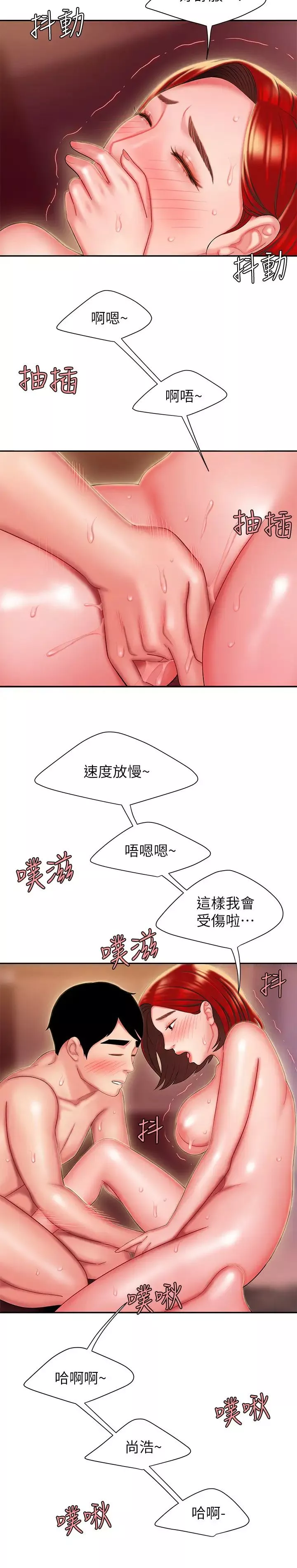 幸福外送員第27話-老闆娘的舌頭鑽進敏感的地方