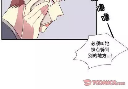 需要纯情-第54章 - 图片 2