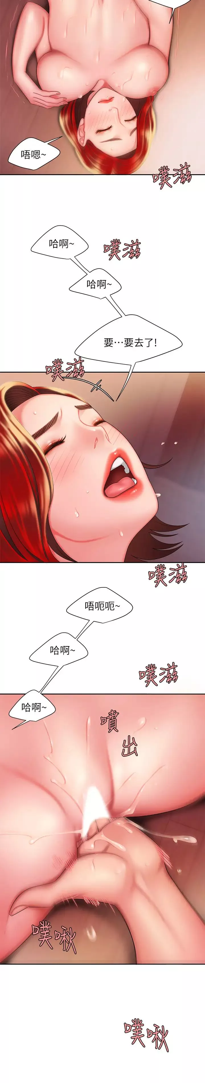 幸福外送员-第27话-老闆娘的舌头钻进敏感的地方 - 图片 24