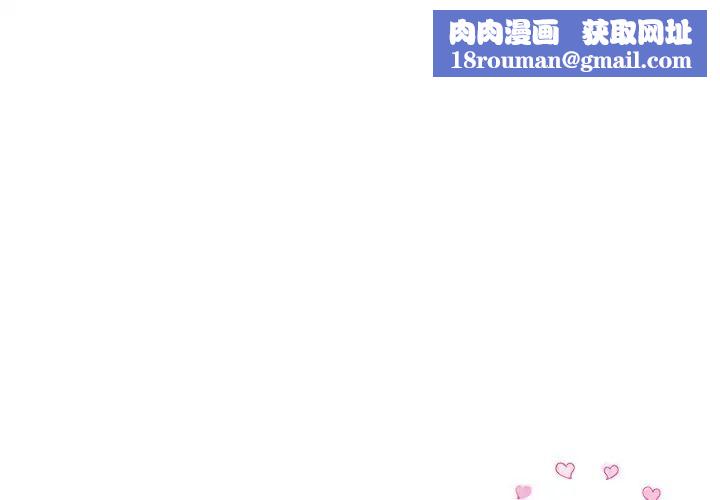 當初戀變成繼母第29話